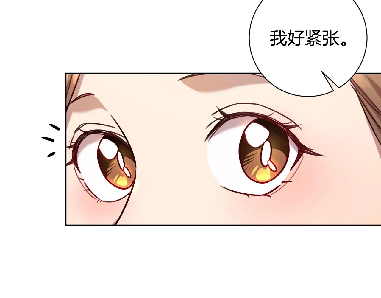 第18话 开始“约会” 第140页
