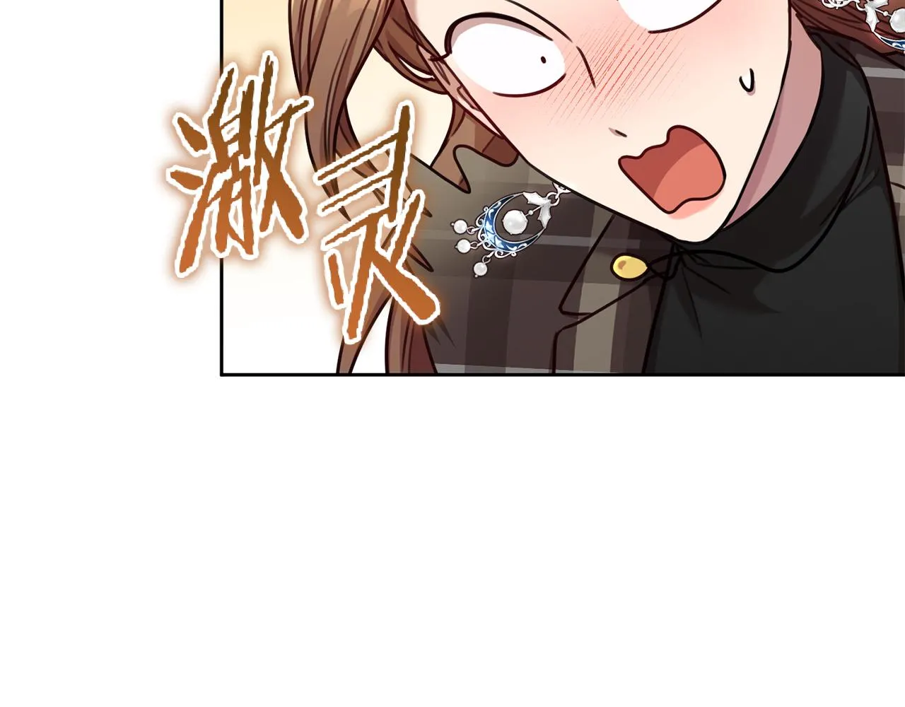 第18话 开始“约会” 第146页