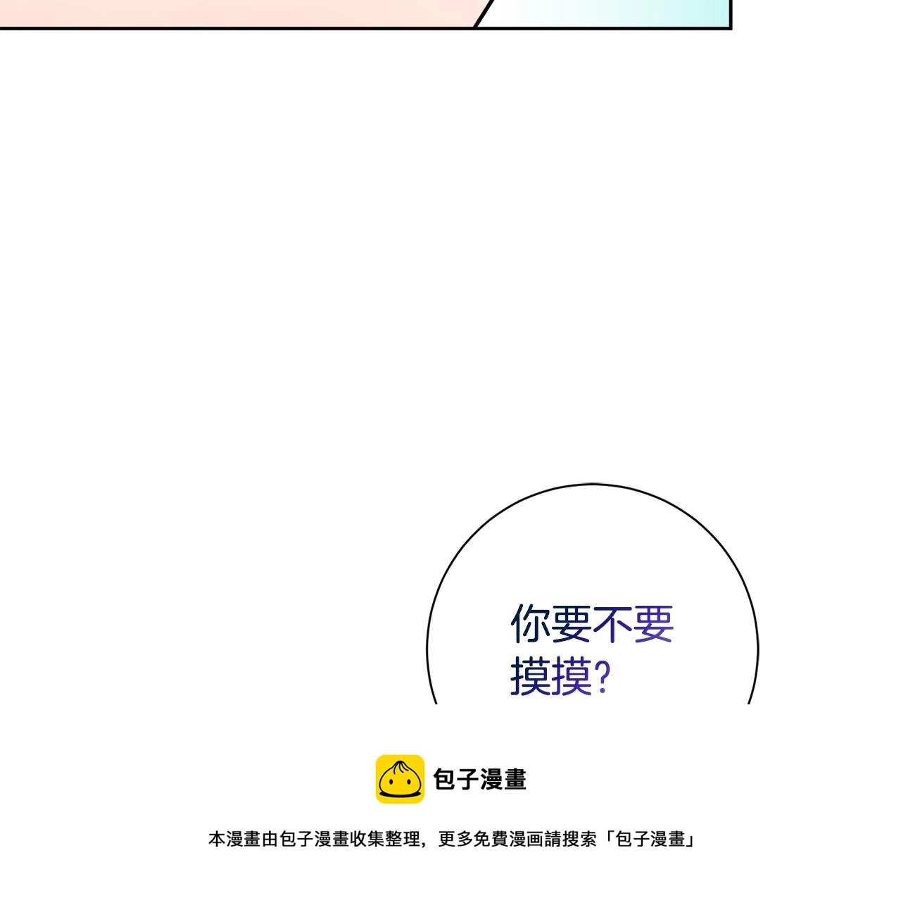 第18话 开始“约会” 第148页