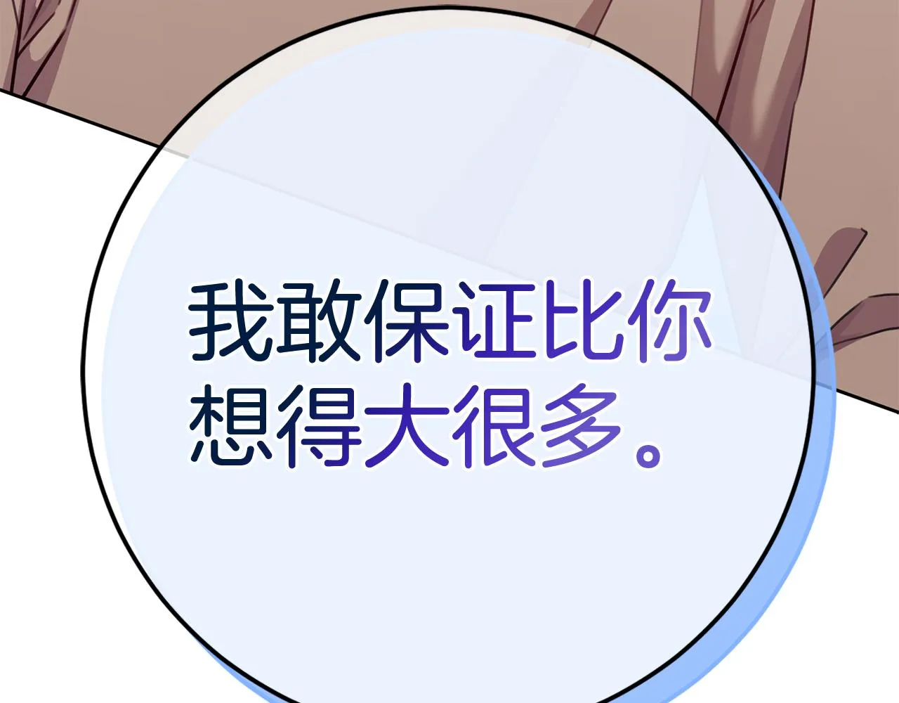 第18话 开始“约会” 第151页