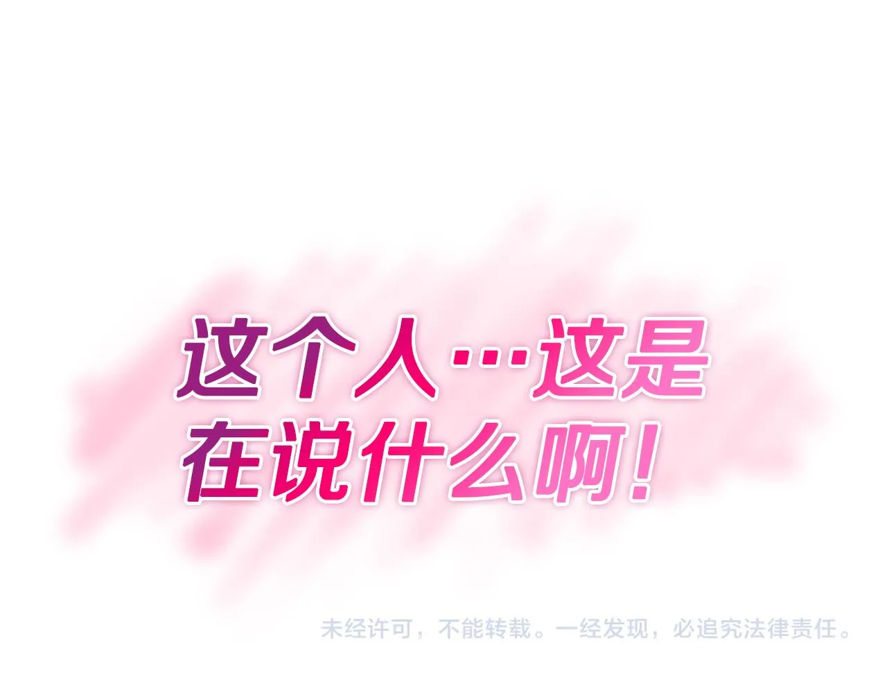 第18话 开始“约会” 第155页
