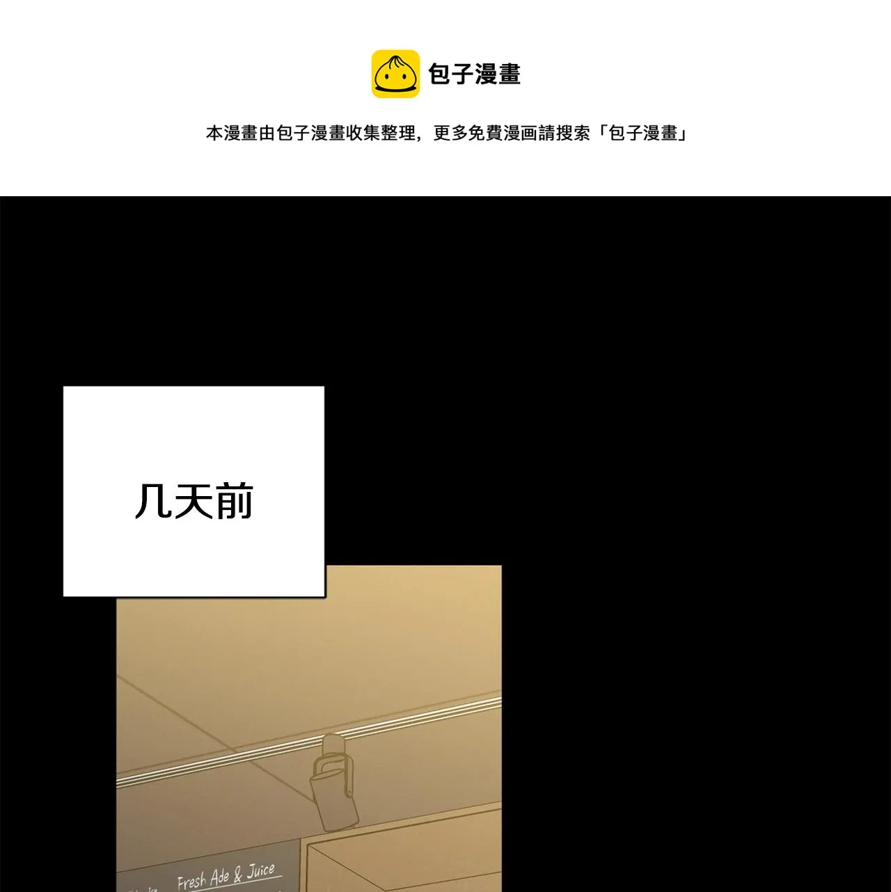 第17话 日久生情 第1页