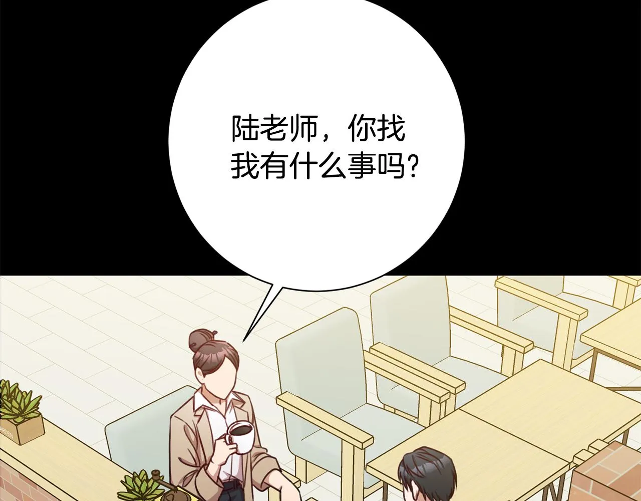 第17话 日久生情 第3页