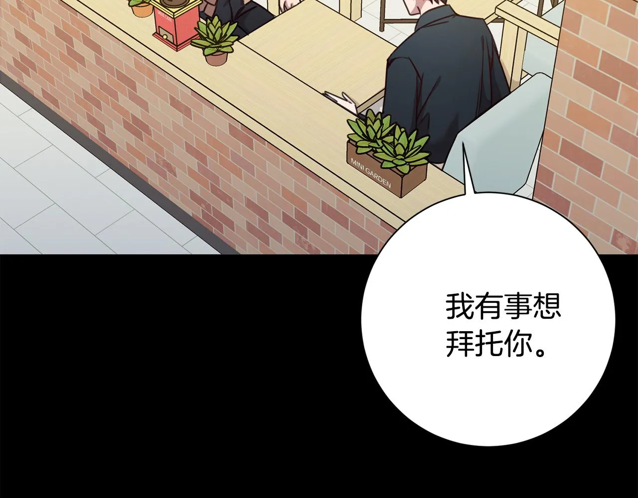 第17话 日久生情 第4页