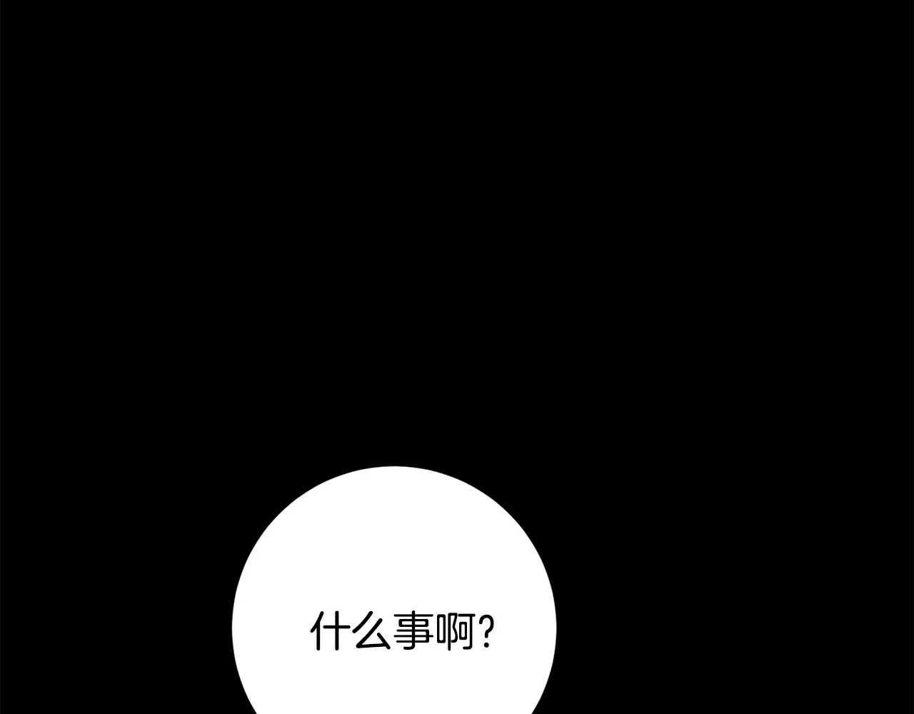 第17话 日久生情 第5页