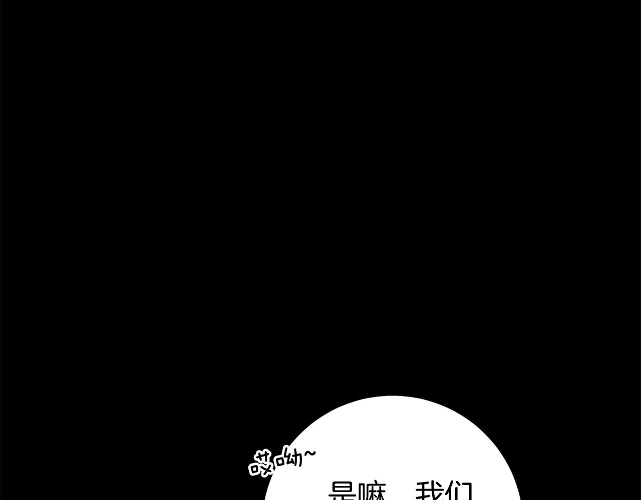 第17话 日久生情 第8页