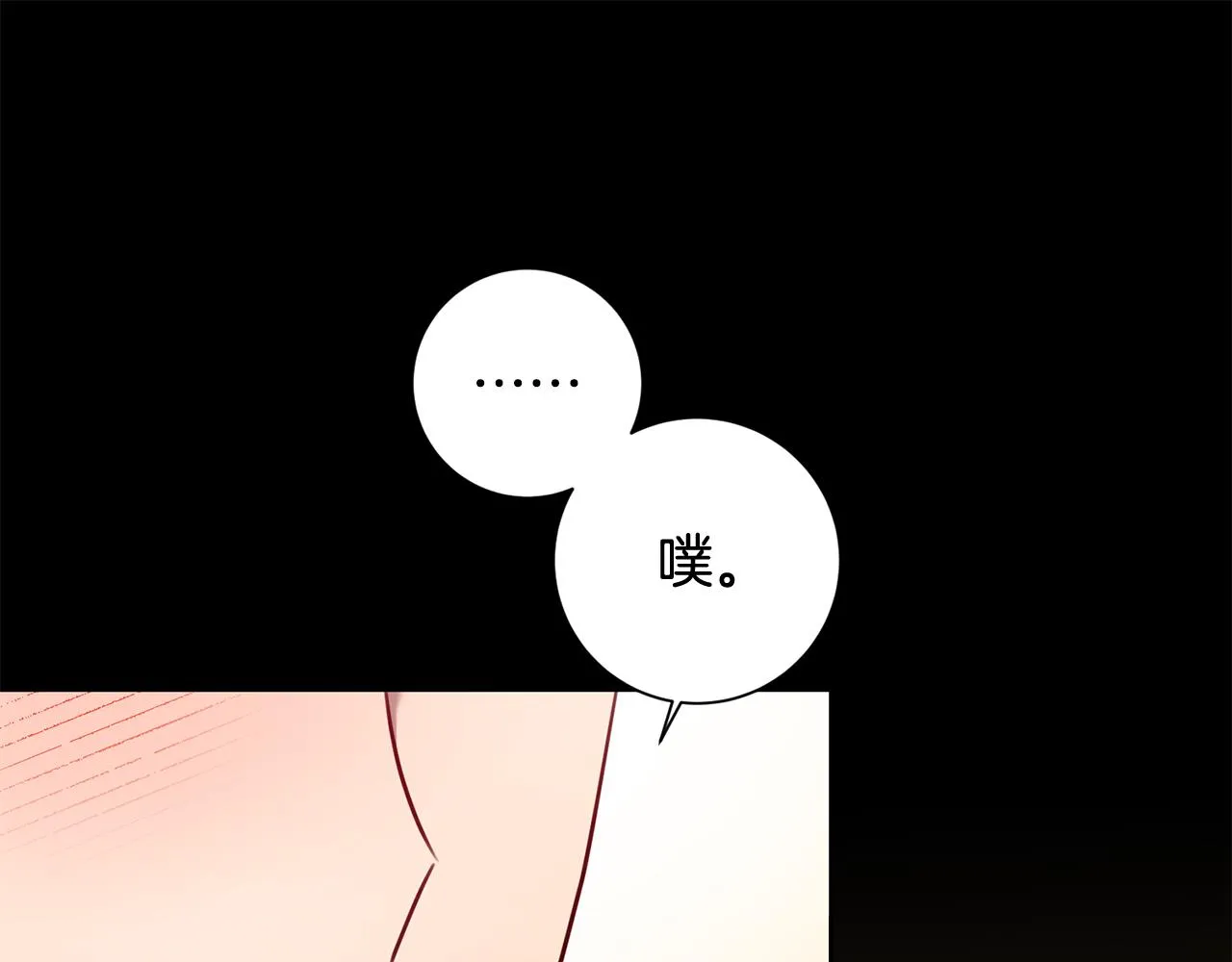 第17话 日久生情 第14页