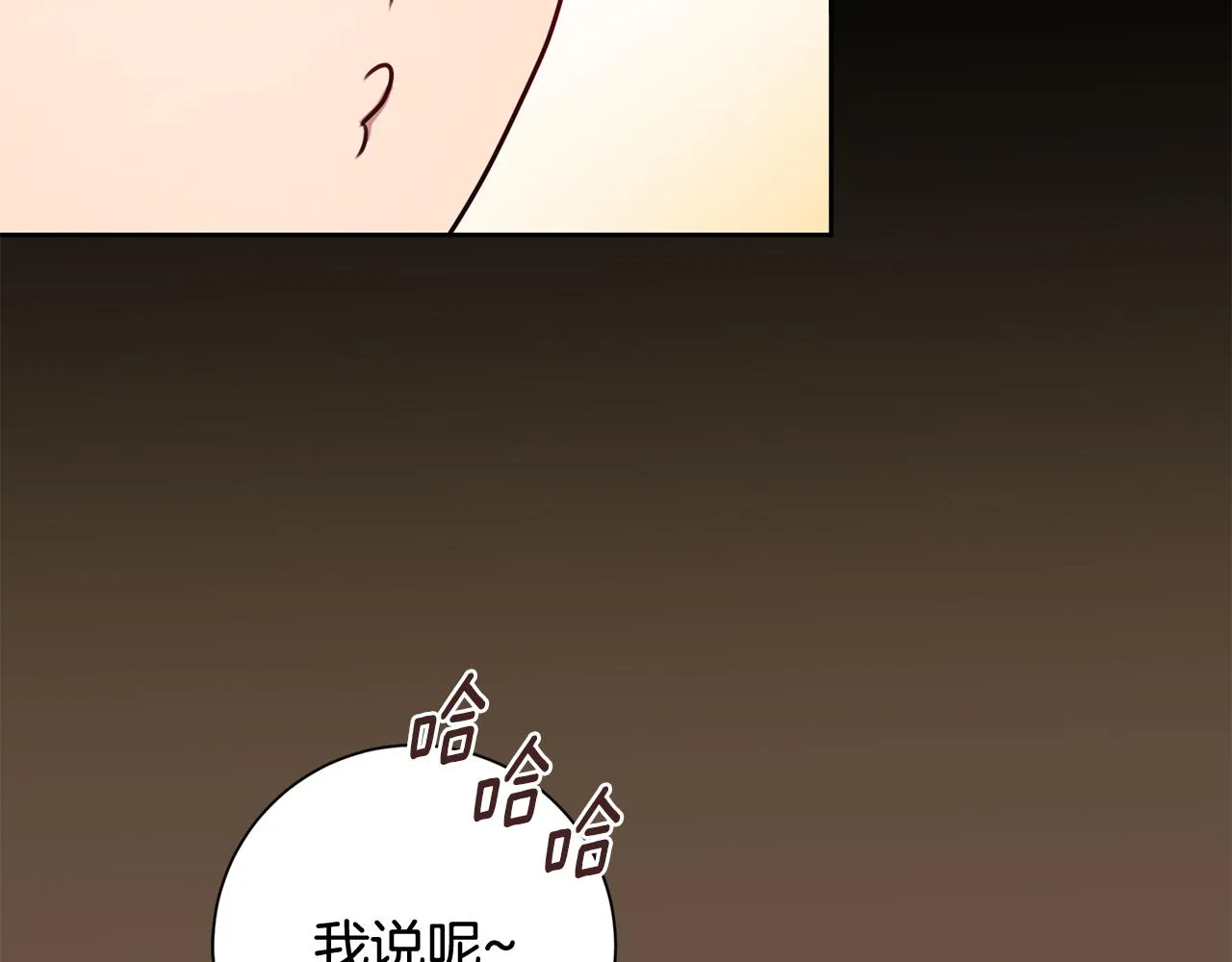 第17话 日久生情 第15页