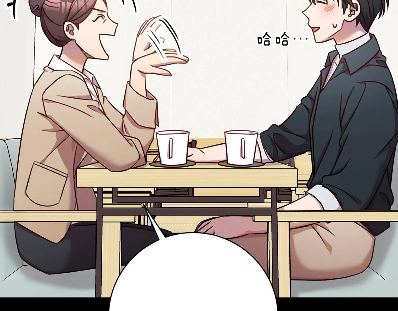 第17话 日久生情 第17页