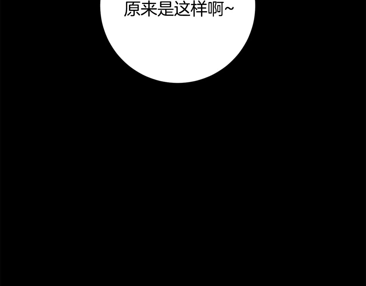 第17话 日久生情 第18页
