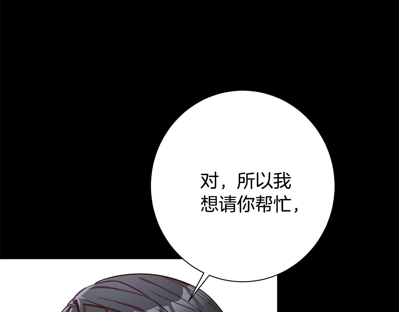 第17话 日久生情 第19页
