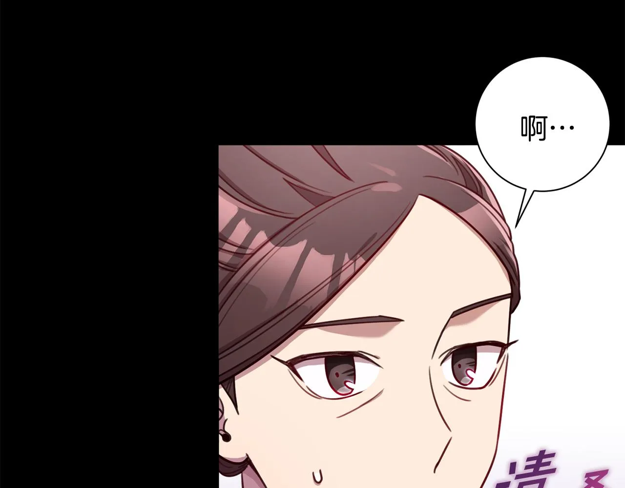 第17话 日久生情 第22页