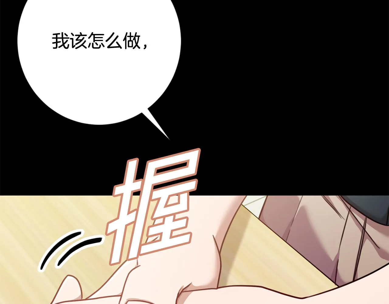 第17话 日久生情 第24页