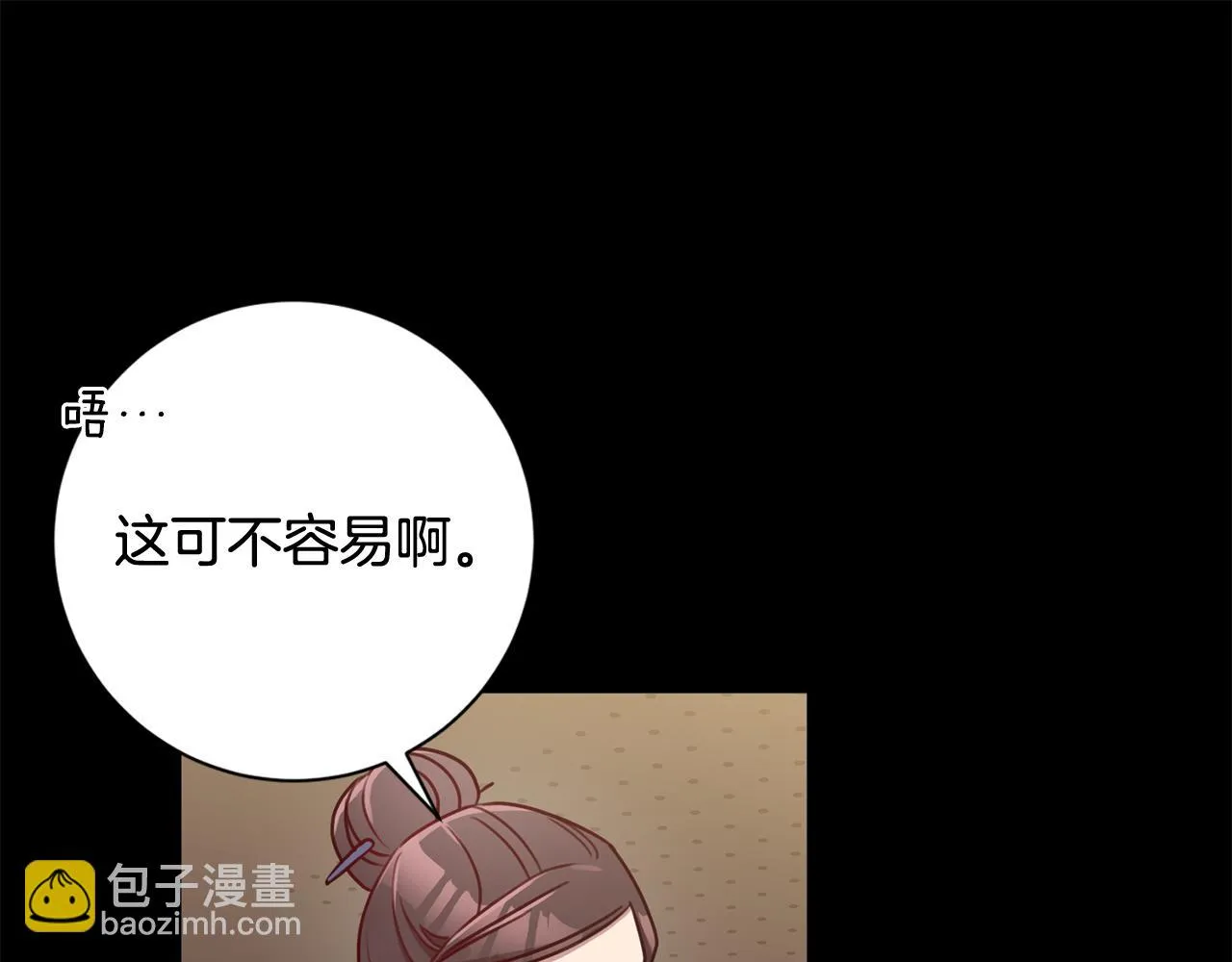 第17话 日久生情 第27页