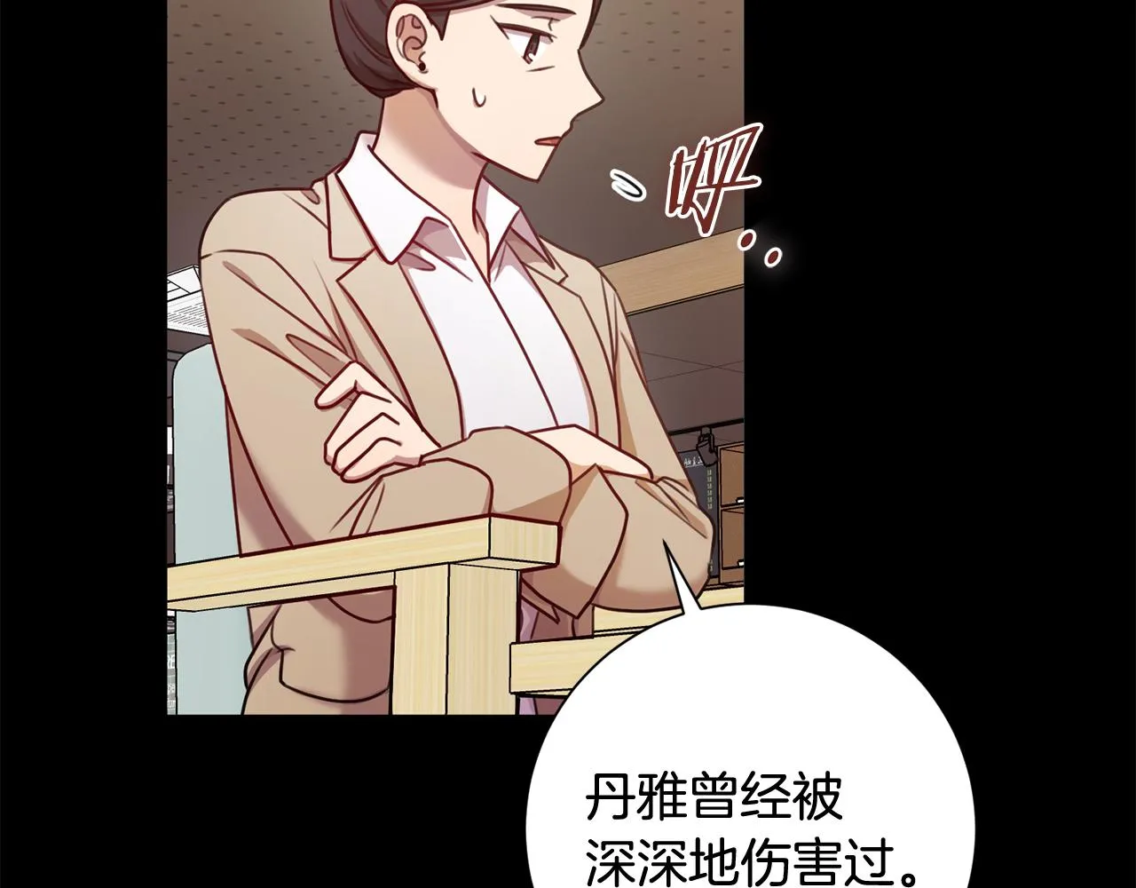 第17话 日久生情 第28页