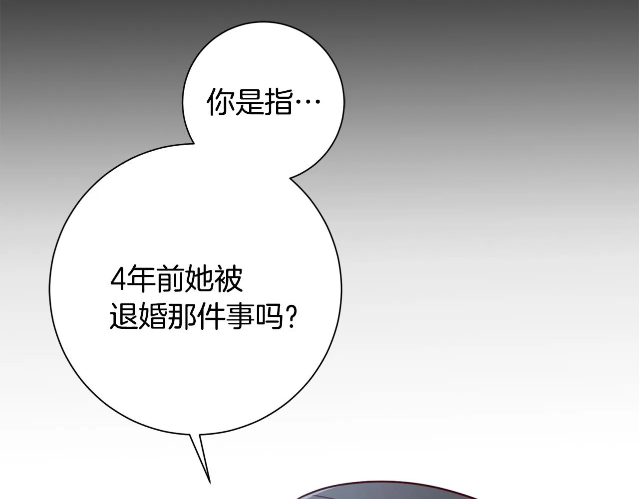 第17话 日久生情 第30页