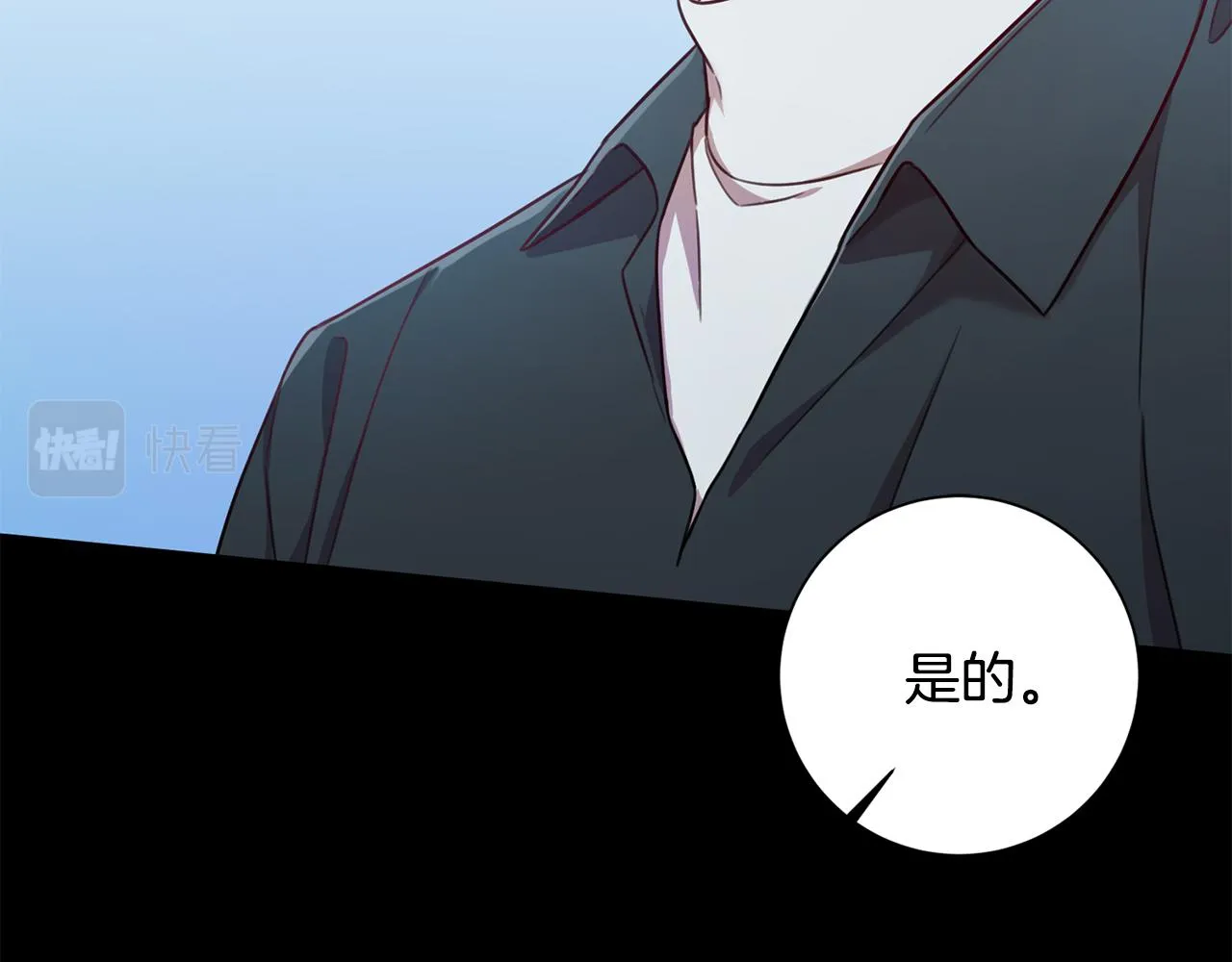 第17话 日久生情 第32页