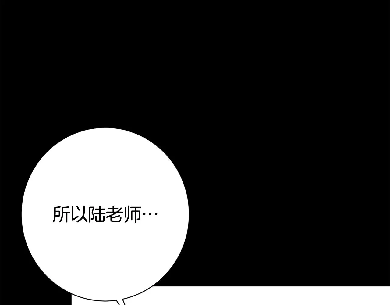 第17话 日久生情 第33页