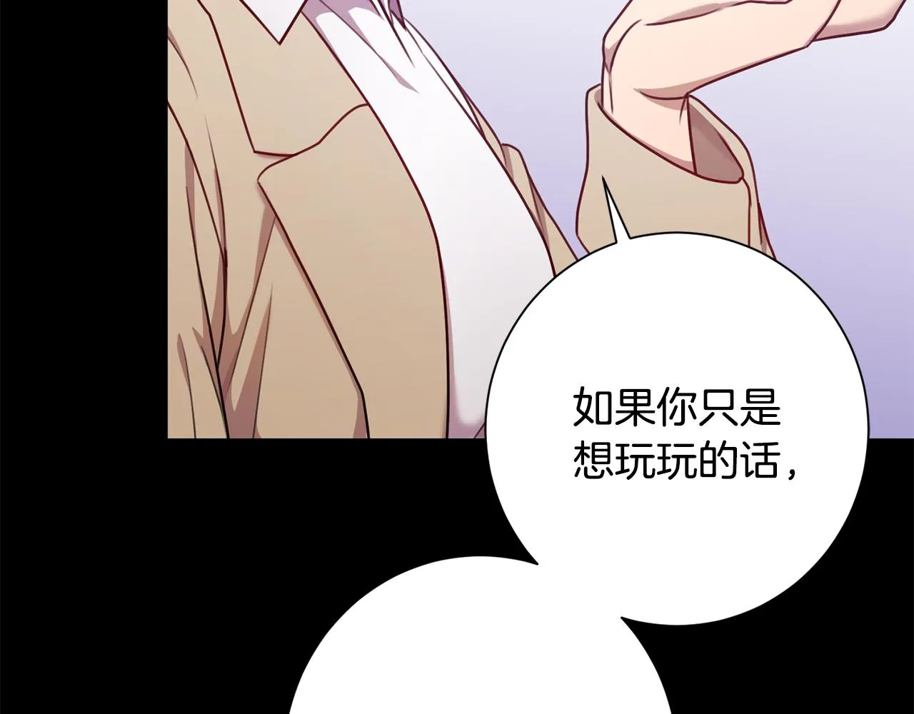 第17话 日久生情 第35页