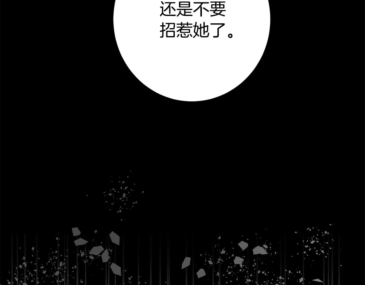 第17话 日久生情 第36页