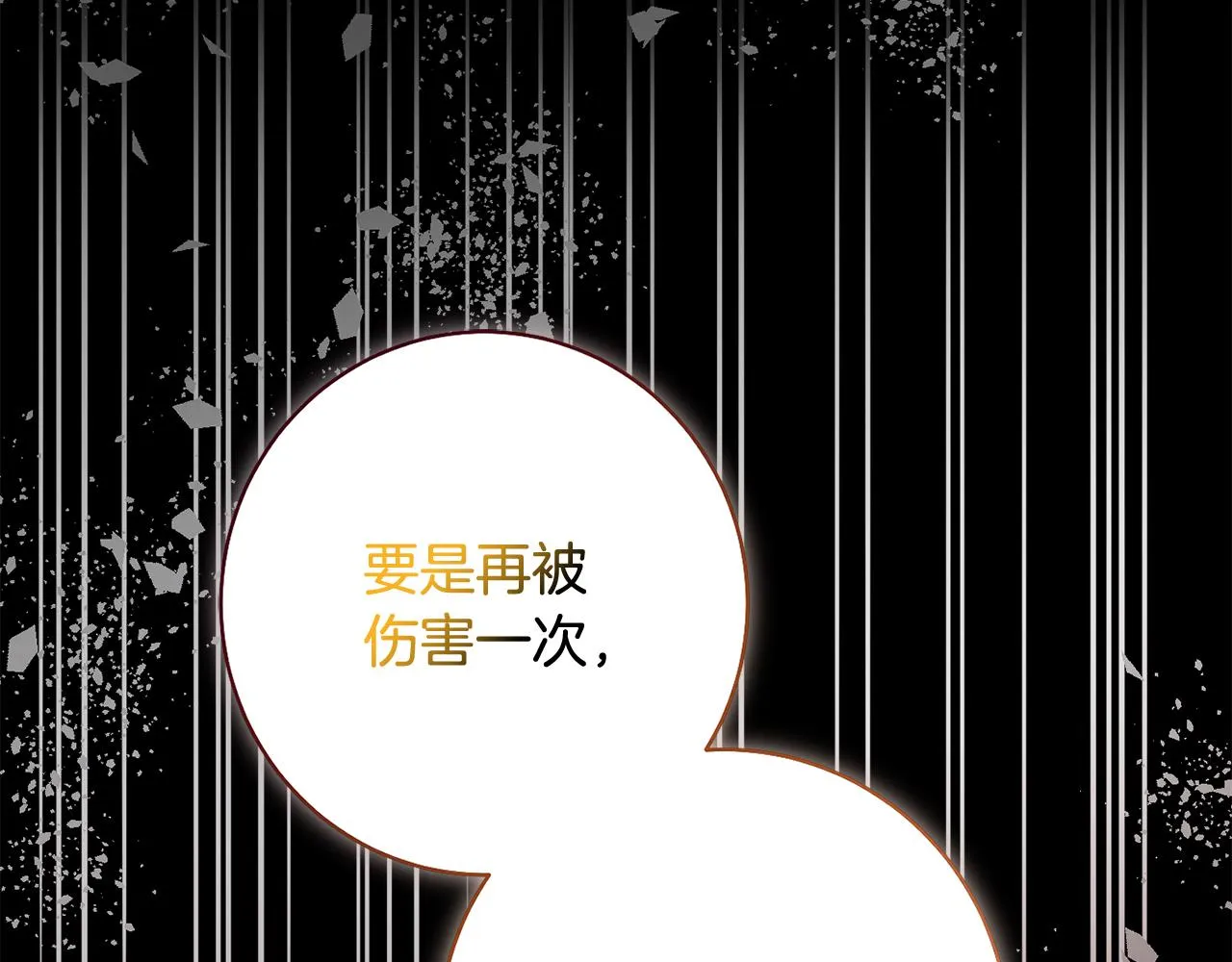 第17话 日久生情 第37页