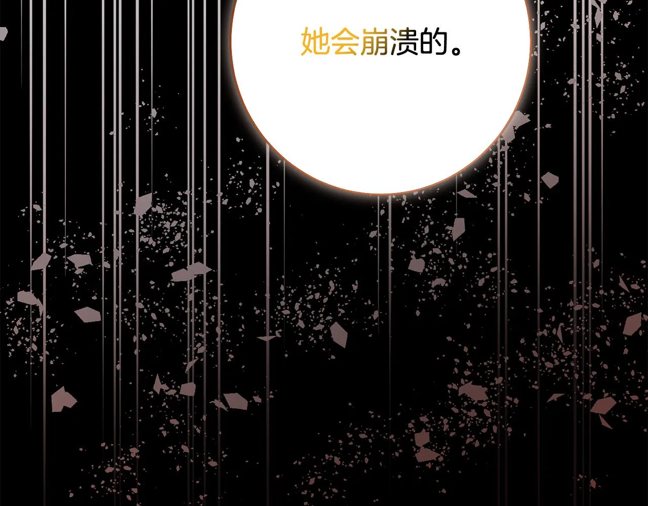 第17话 日久生情 第38页