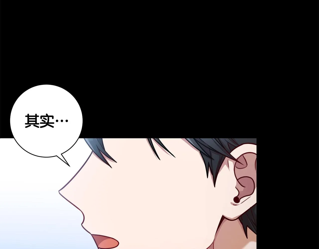 第17话 日久生情 第40页