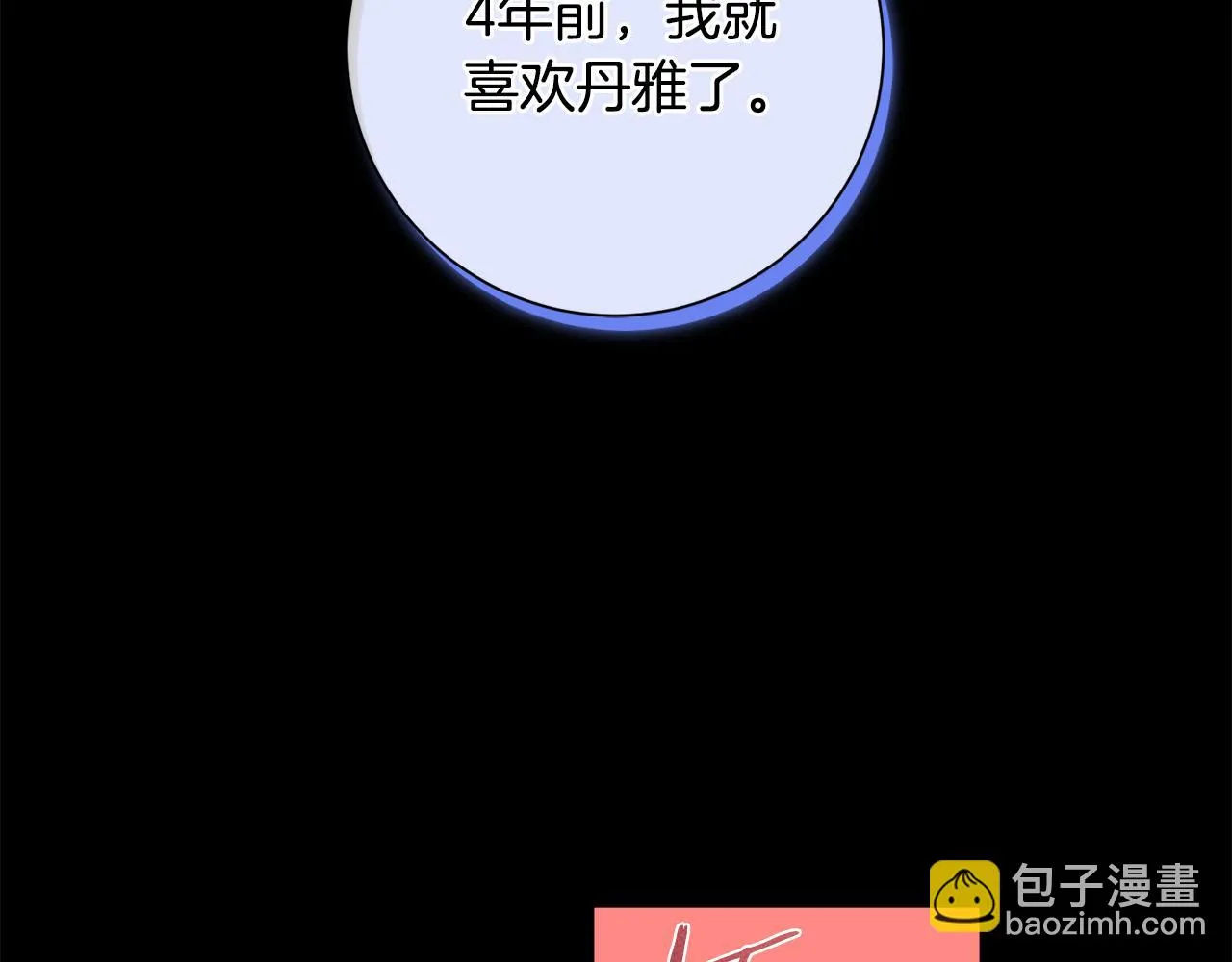 第17话 日久生情 第42页