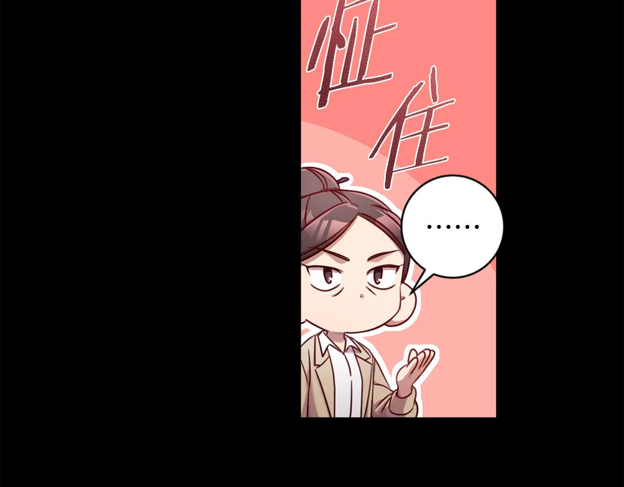 第17话 日久生情 第43页