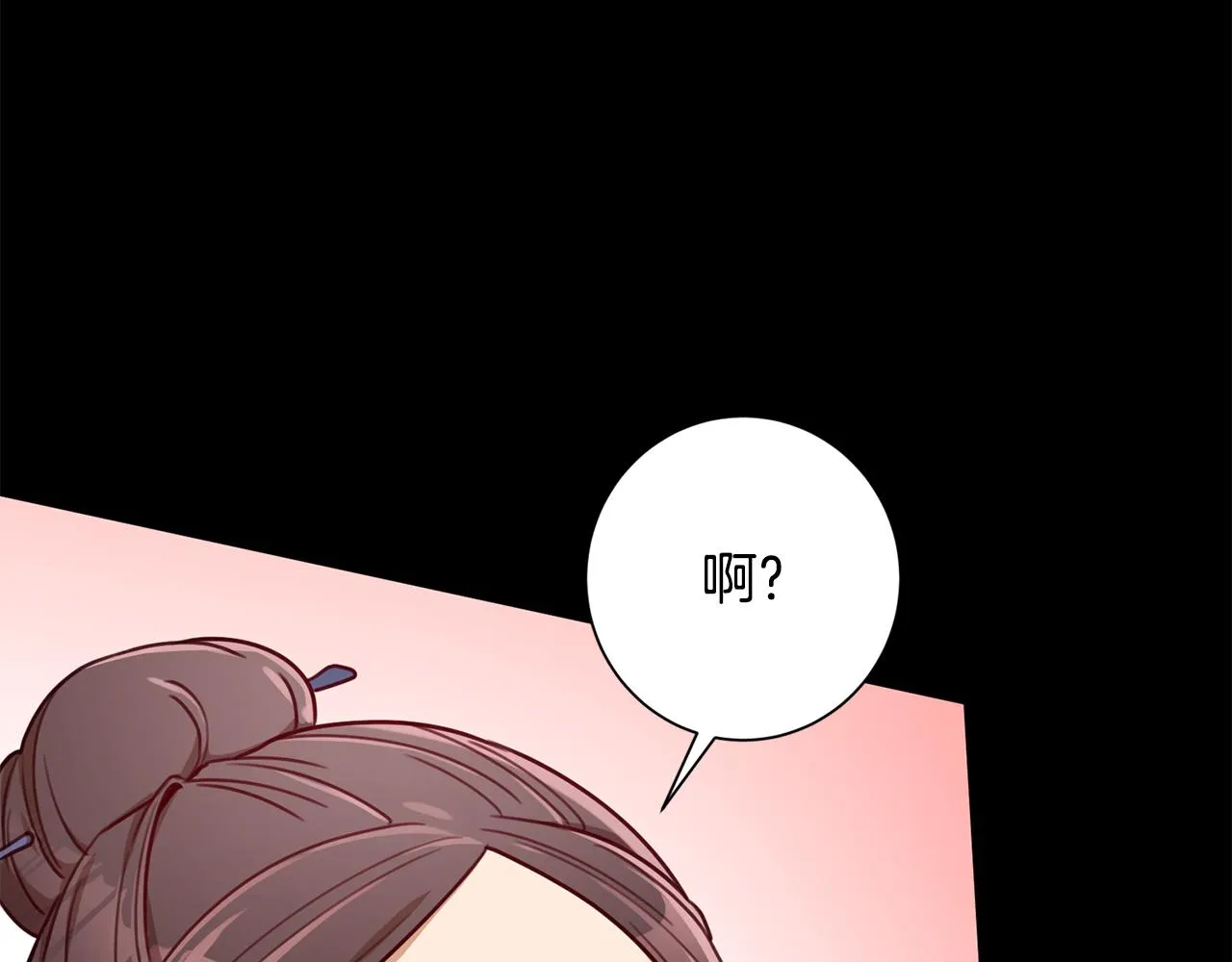 第17话 日久生情 第44页
