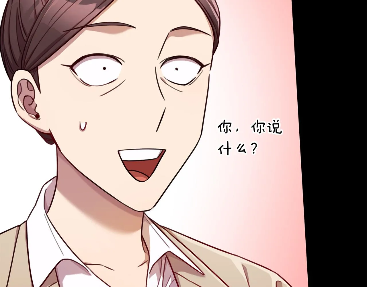 第17话 日久生情 第45页