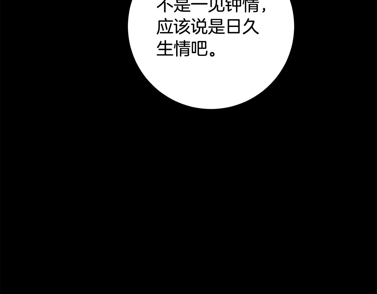 第17话 日久生情 第49页