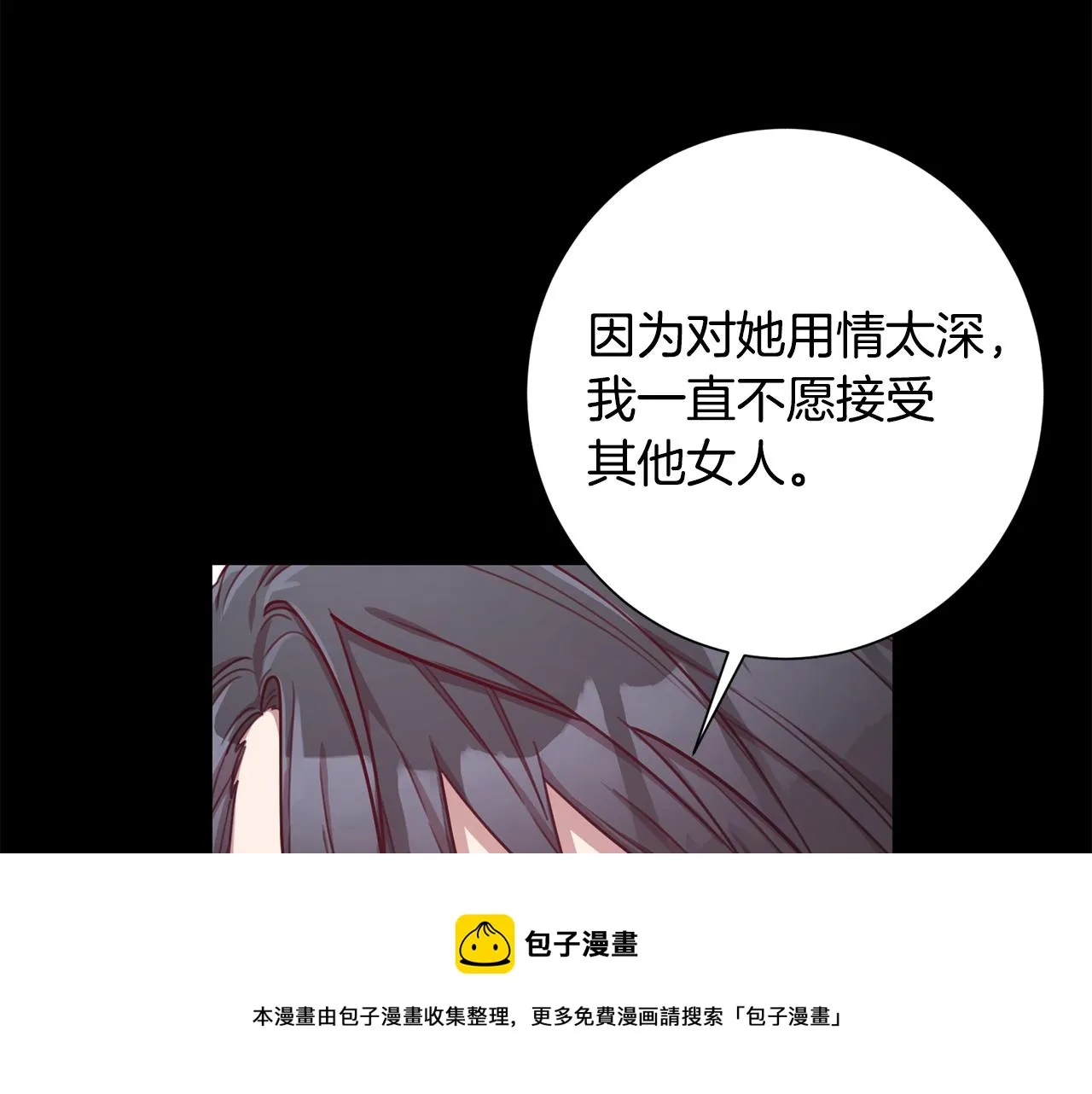 第17话 日久生情 第50页