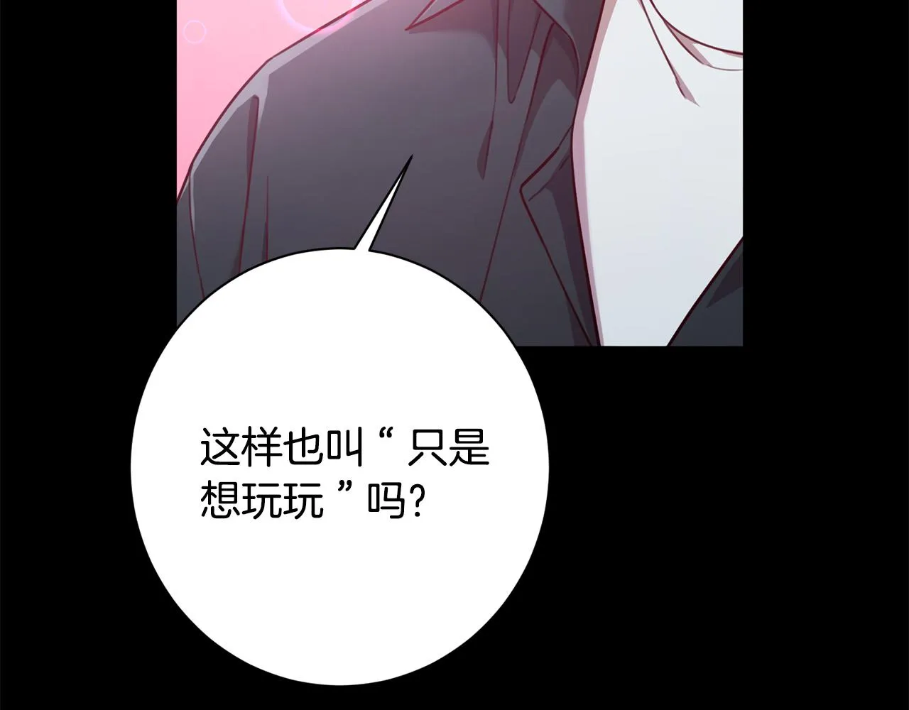 第17话 日久生情 第52页