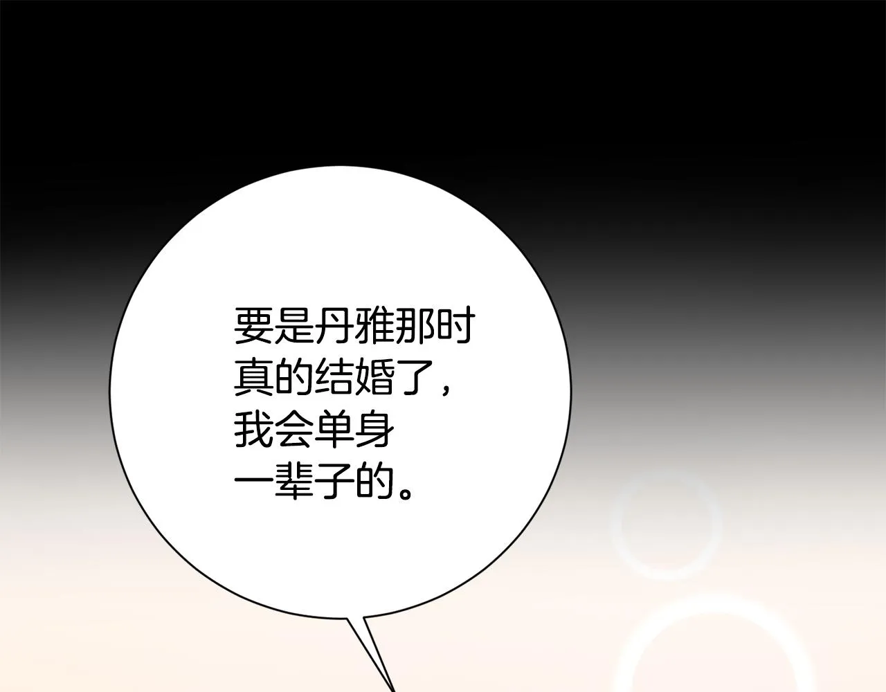 第17话 日久生情 第54页