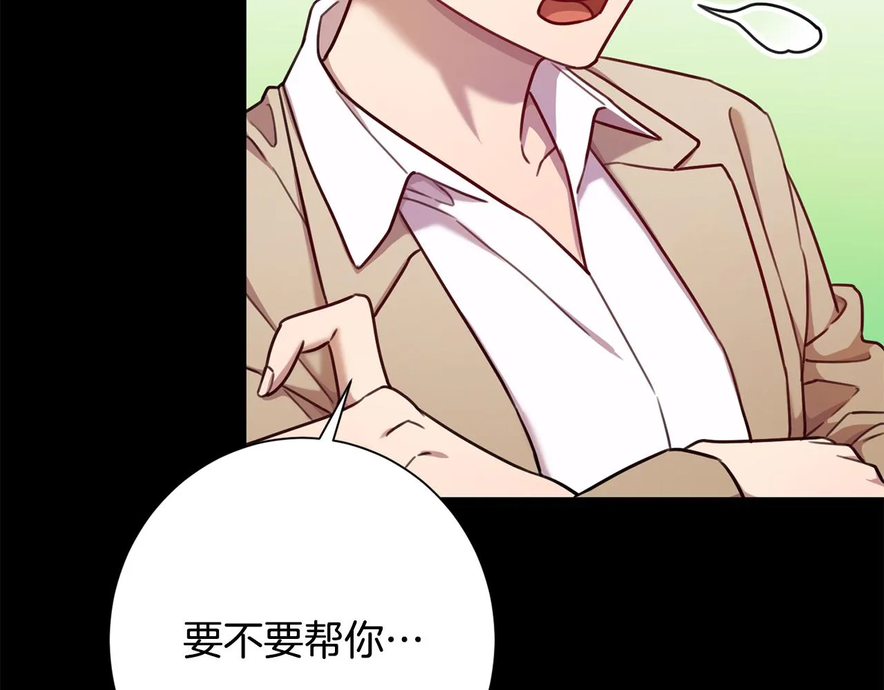第17话 日久生情 第61页
