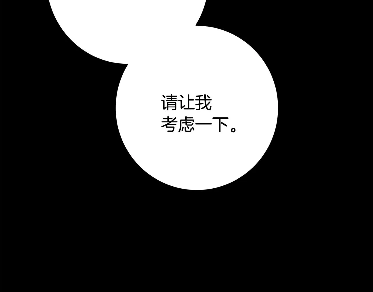 第17话 日久生情 第62页