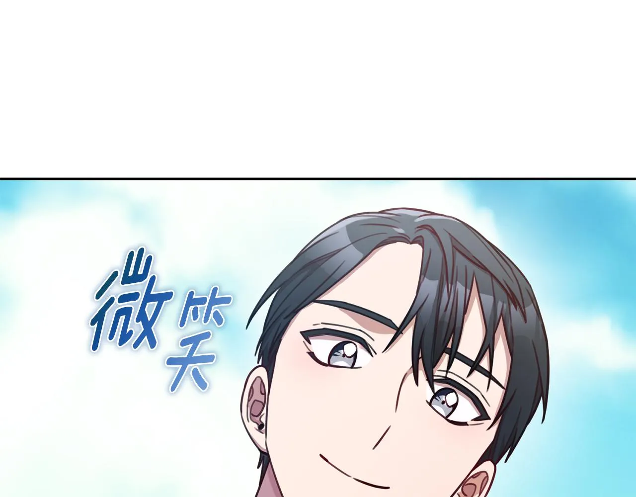 第17话 日久生情 第68页