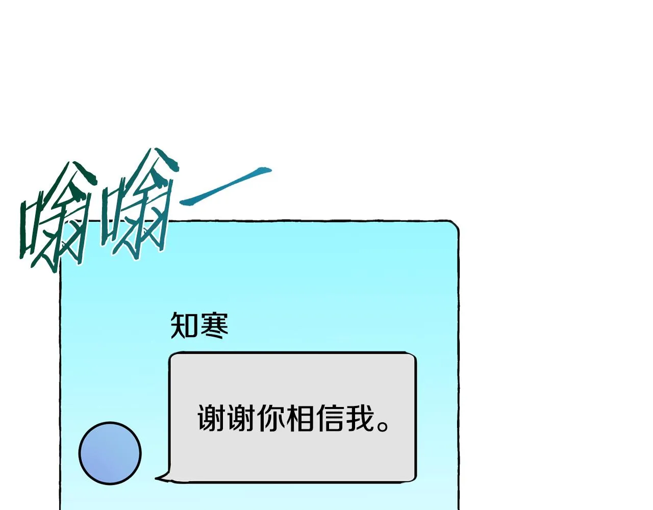 第17话 日久生情 第75页