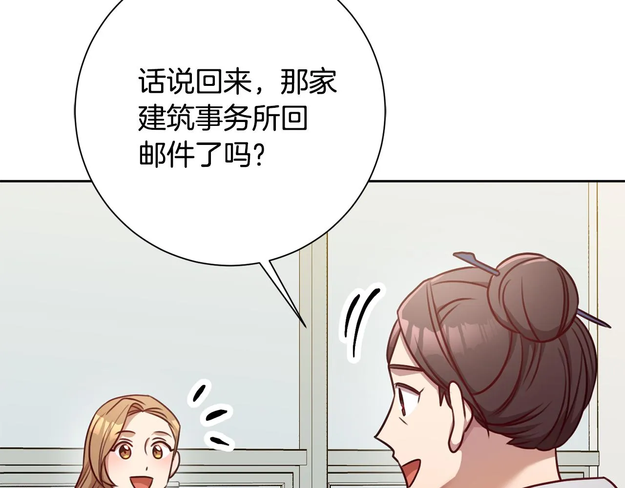 第17话 日久生情 第79页