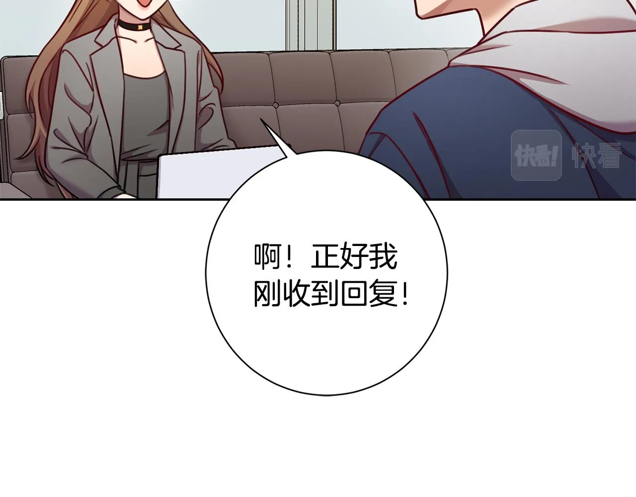 第17话 日久生情 第80页
