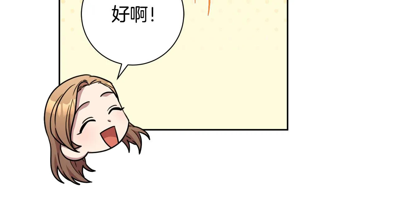 第17话 日久生情 第83页