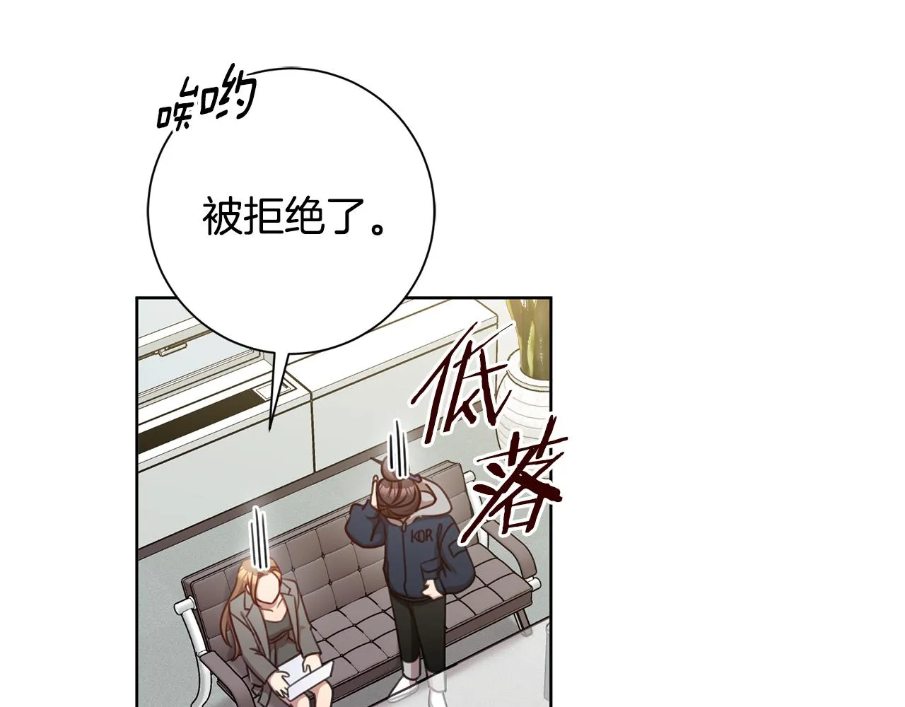 第17话 日久生情 第86页