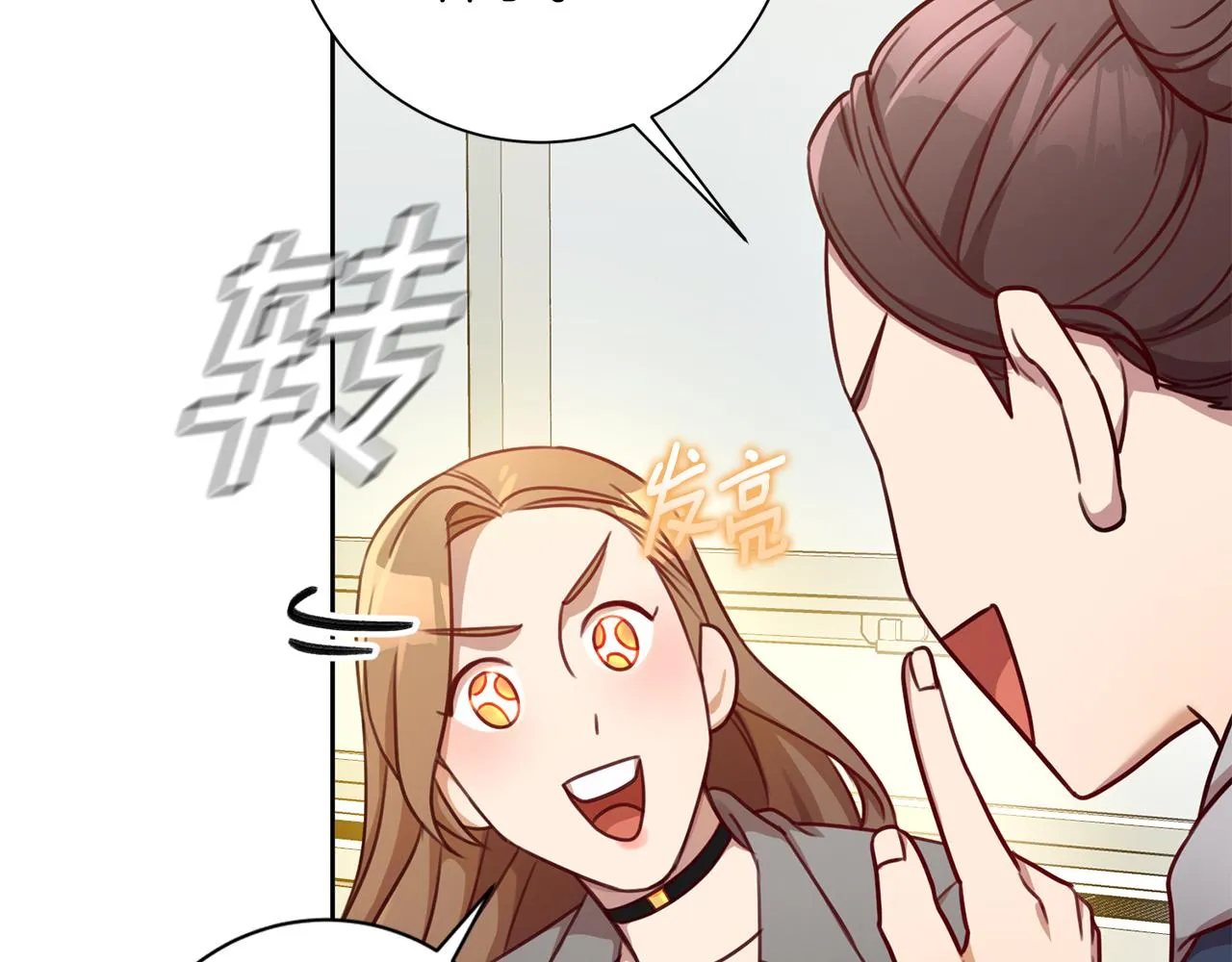 第17话 日久生情 第89页
