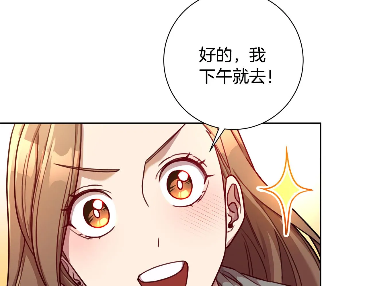 第17话 日久生情 第92页