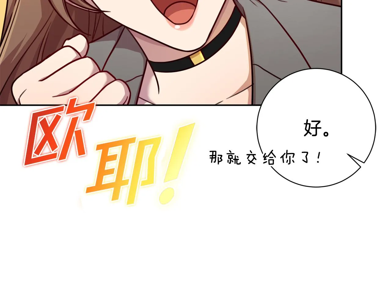 第17话 日久生情 第93页