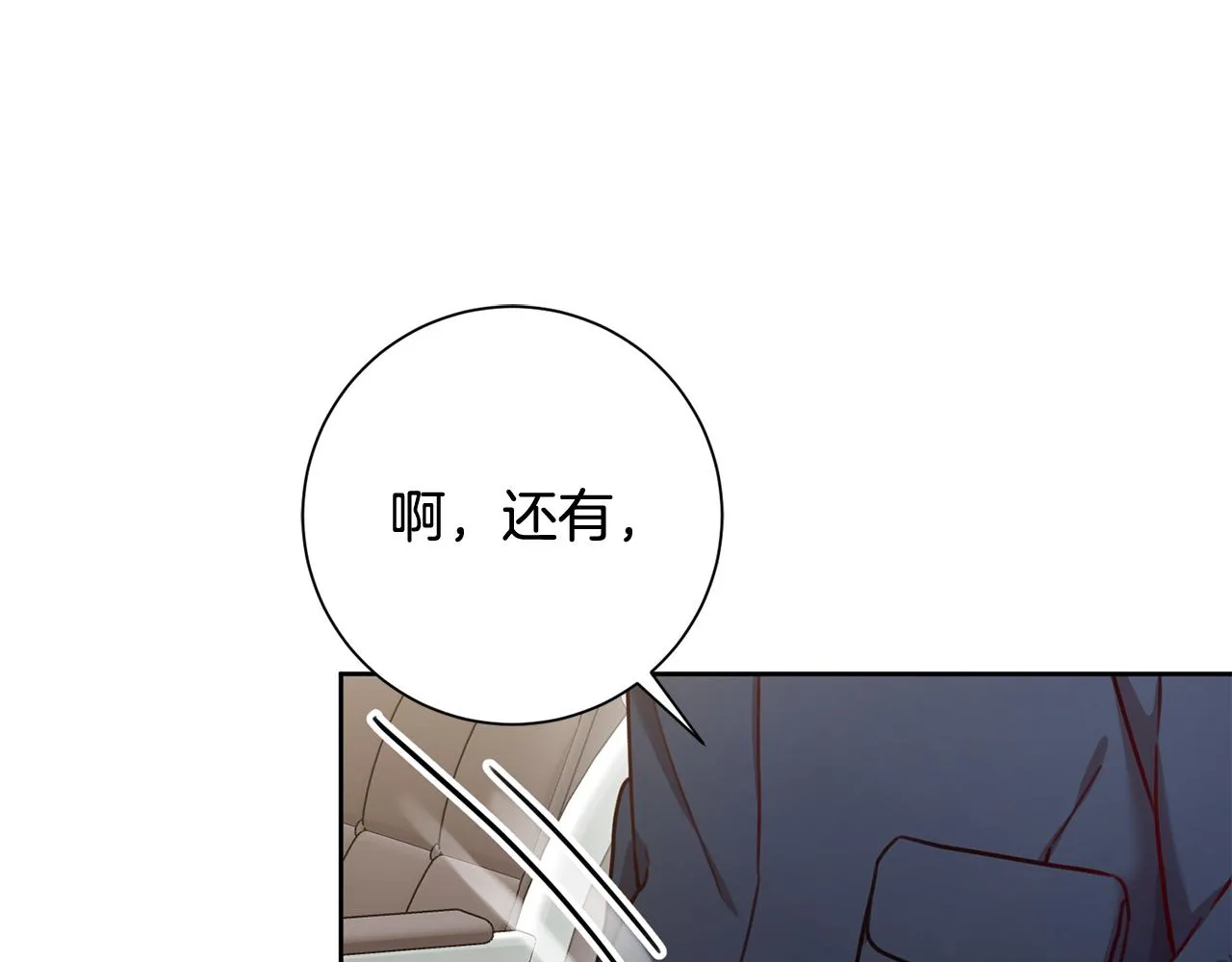 第17话 日久生情 第94页