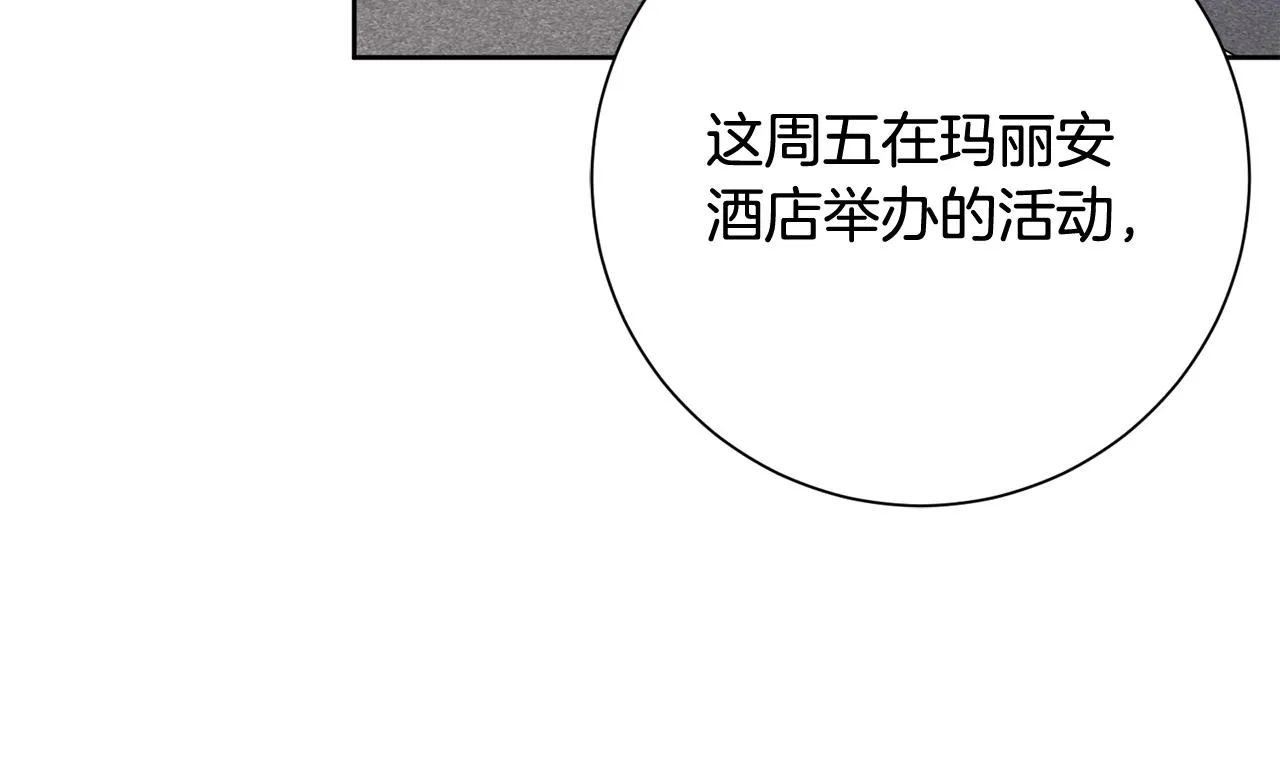 第17话 日久生情 第96页