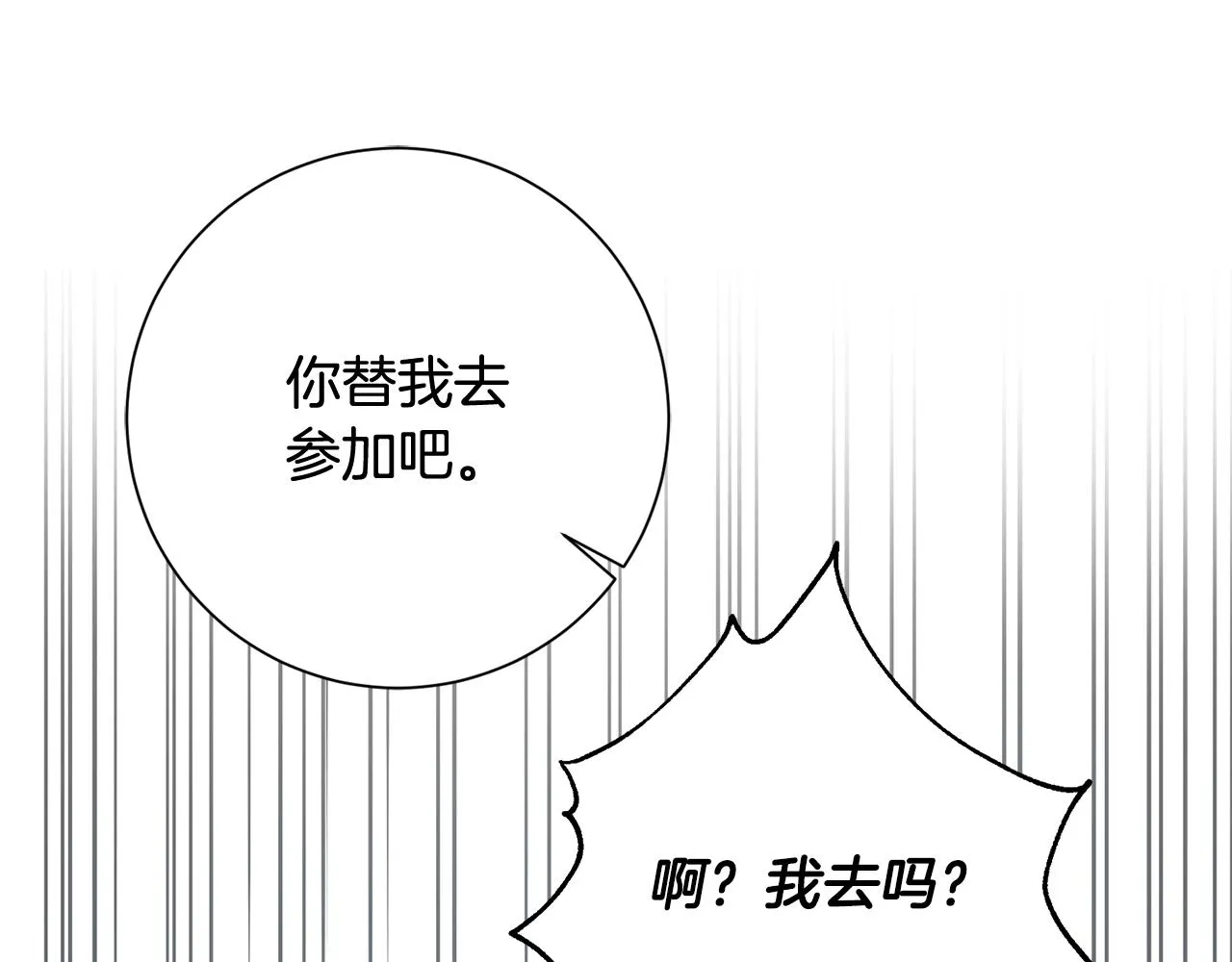 第17话 日久生情 第97页