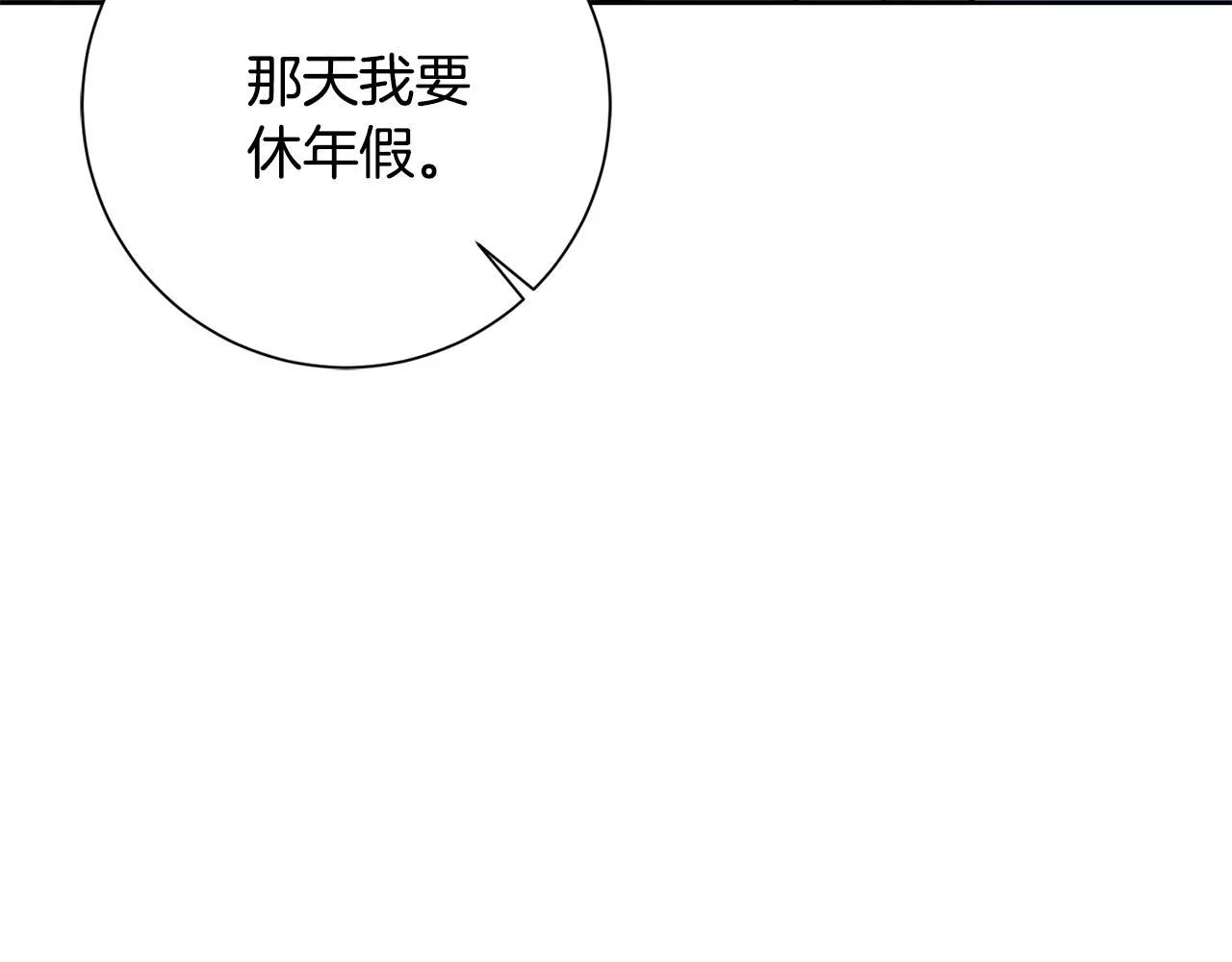 第17话 日久生情 第100页